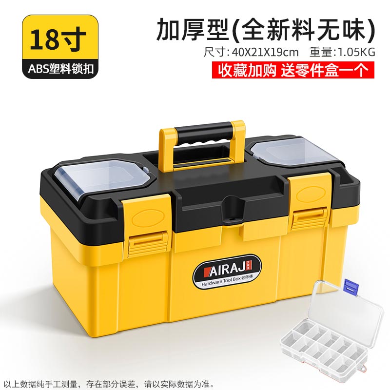 Portable Empty Tool Box Large-capacity Storage Boxs Parts Organizer Hard Case Multifunctional Suitcase Screwdriver Toolbox