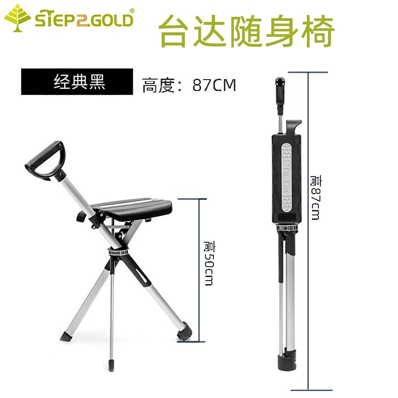 Aviation Aluminum Crutch Chair with Stool Can Sit Portable Multifunctional Cane Stool Elderly Folding Mobile Chair Walking Stick