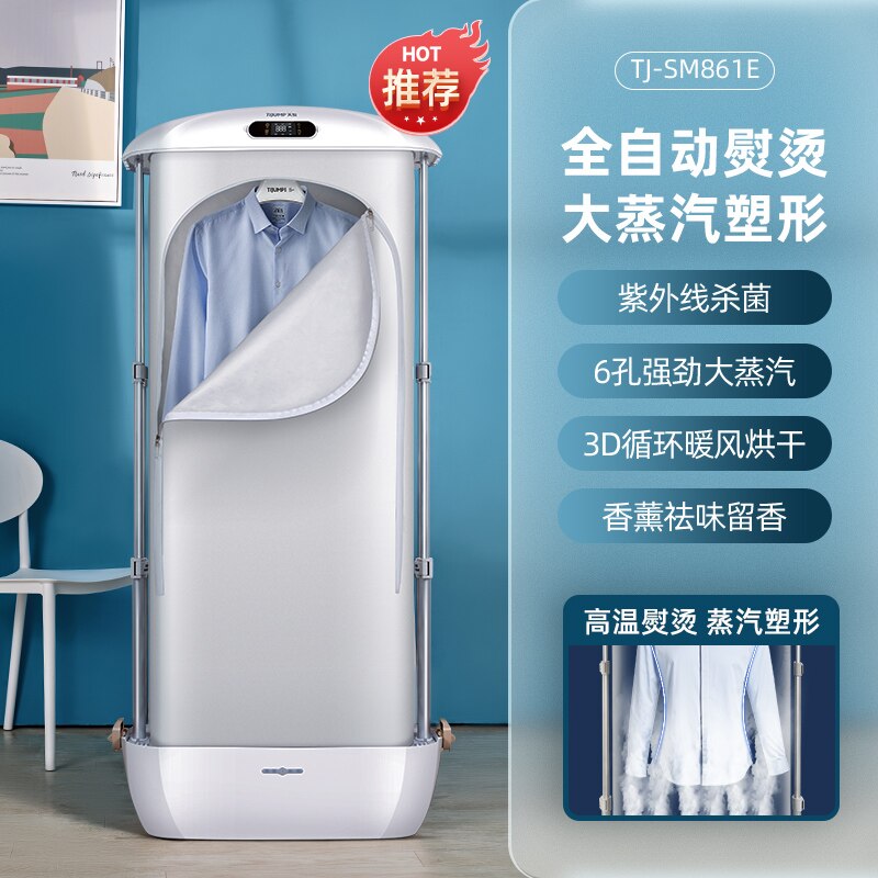 Tianjun Cloth Drying Machine Household Iron Steam Automatic Wireless Vertical Portable Clothes Dryer