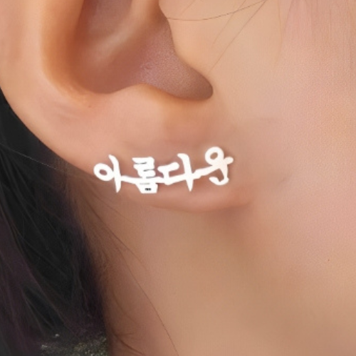 Silver Gold Studs Earrings Korean Font Customized Name Personalized Name Studs earrings