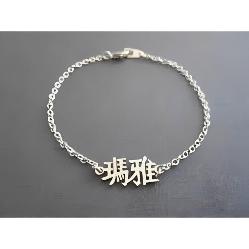 Silver Chinese Font Bracelet Design Customized Name Personalized Bracelet