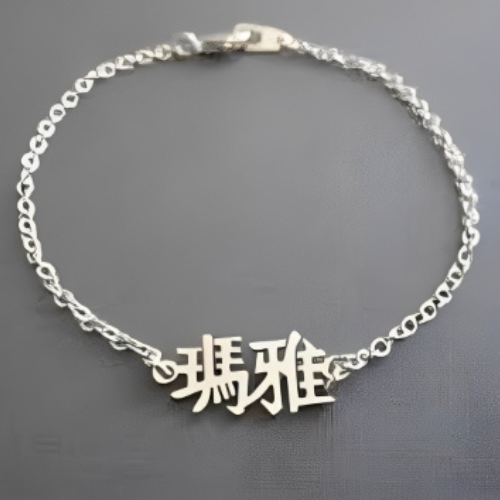 Silver Chinese Font Bracelet Design Customized Name Personalized Bracelet