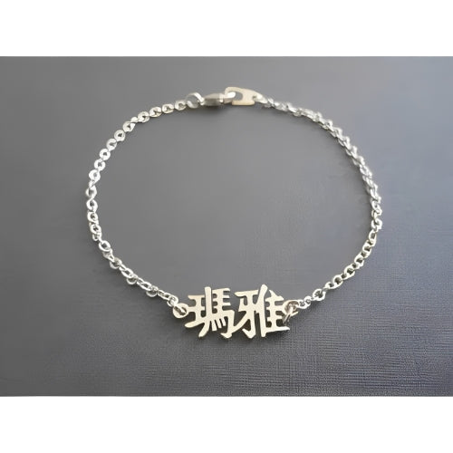 Silver Chinese Font Bracelet Design Customized Name Personalized Bracelet