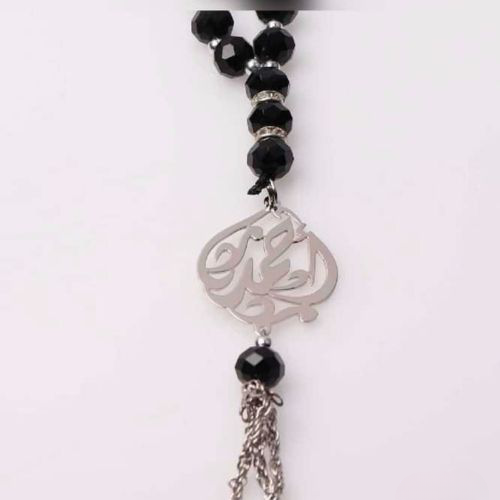 Silver Customized Name or Massege Rosary Peronlized Gift for all ocassions.  فخمة مسبحة فضة بالاسم للهدايا الخاصة و المميزة.