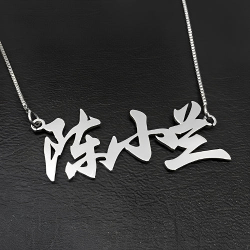 Silver Design Chinese Font Customized Name Initials Pendant Personalized Necklace