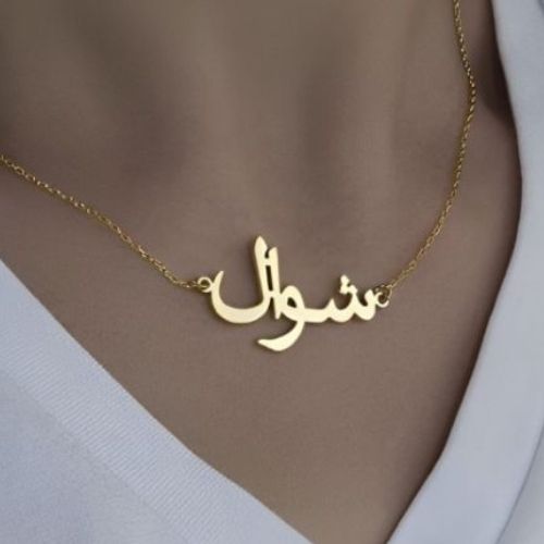 Various Arabic  Fonts name necklace 24k pure Gold,18Kgold plated, Pure silver Customized Name pendant,  Personalized jewelry .