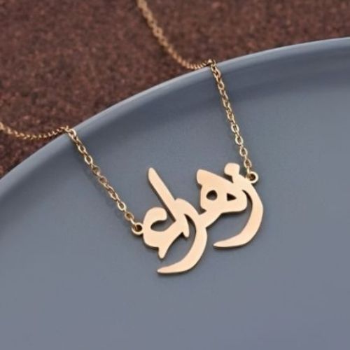 Various Arabic  Fonts name necklace 24k pure Gold,18Kgold plated, Pure silver Customized Name pendant,  Personalized jewelry for al